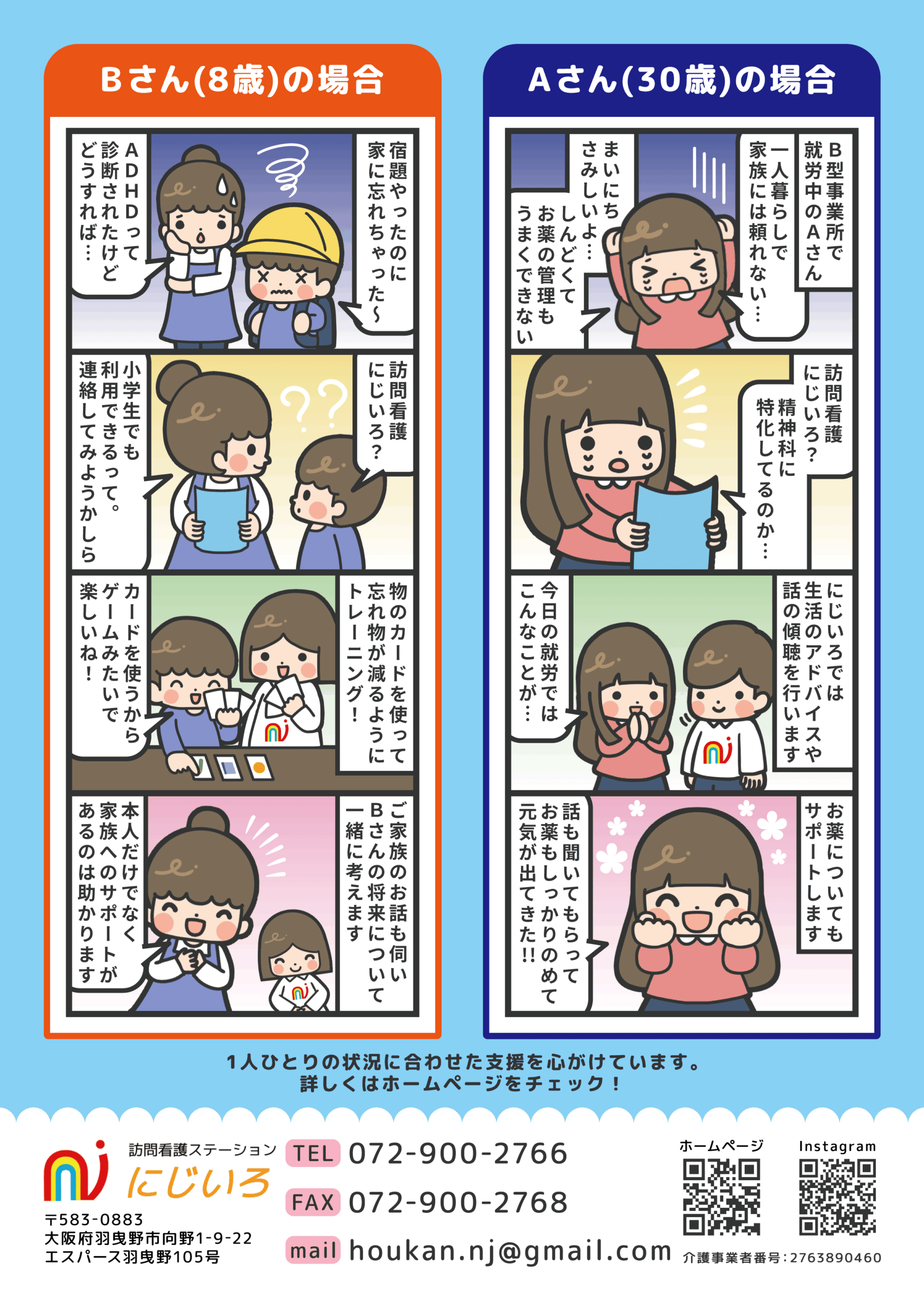 4コマ漫画が縦に2列、女の子が笑っている 男の子と母親が話している